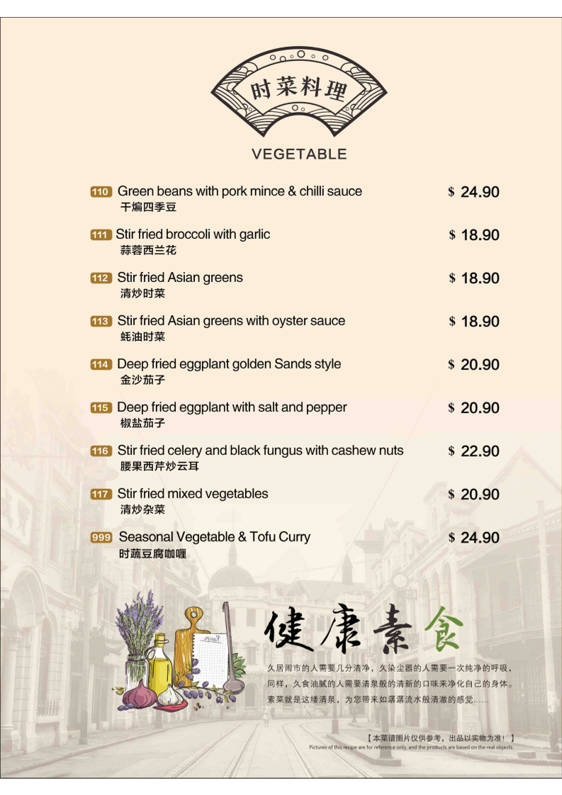 Menu, Shanghai Lane by Lee's Kitchen
