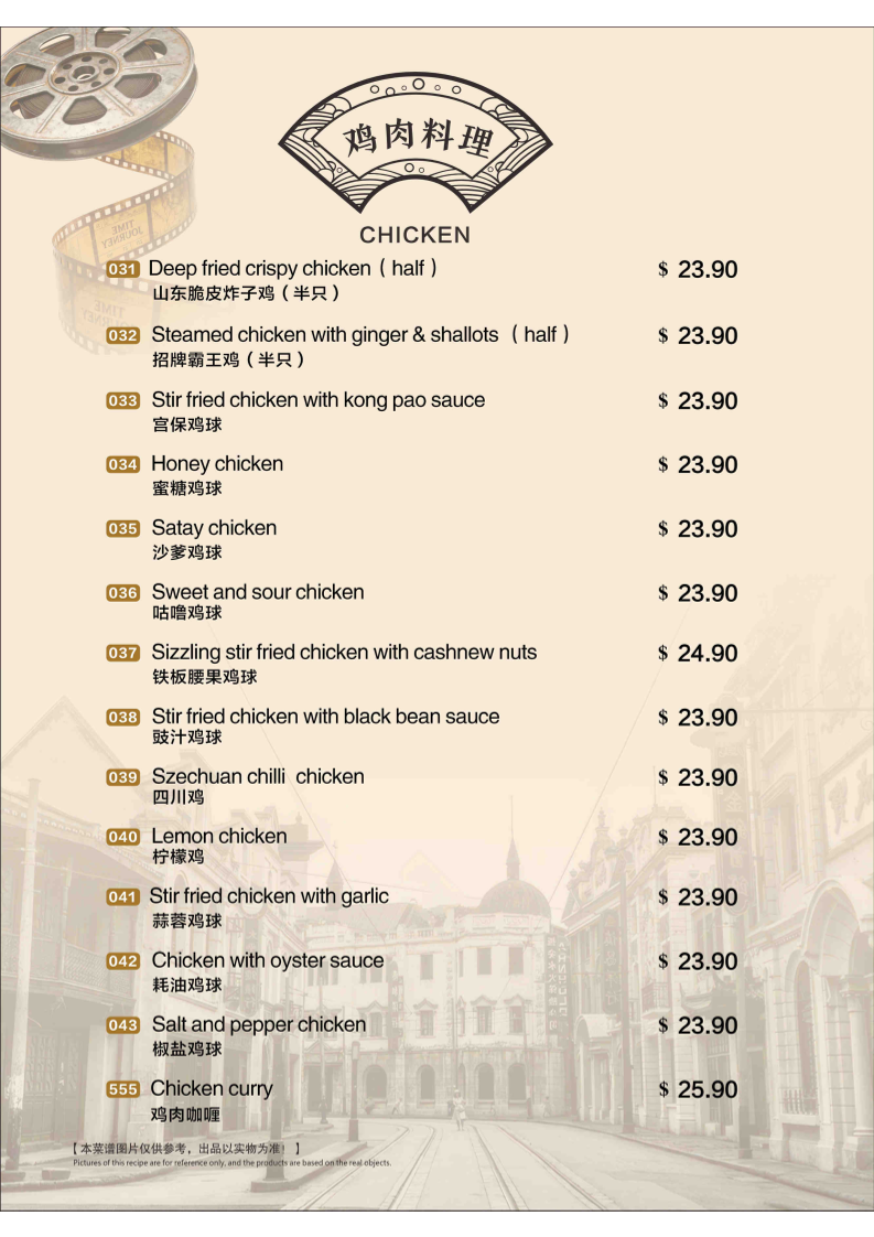 Menu, Shanghai Lane by Lee's Kitchen