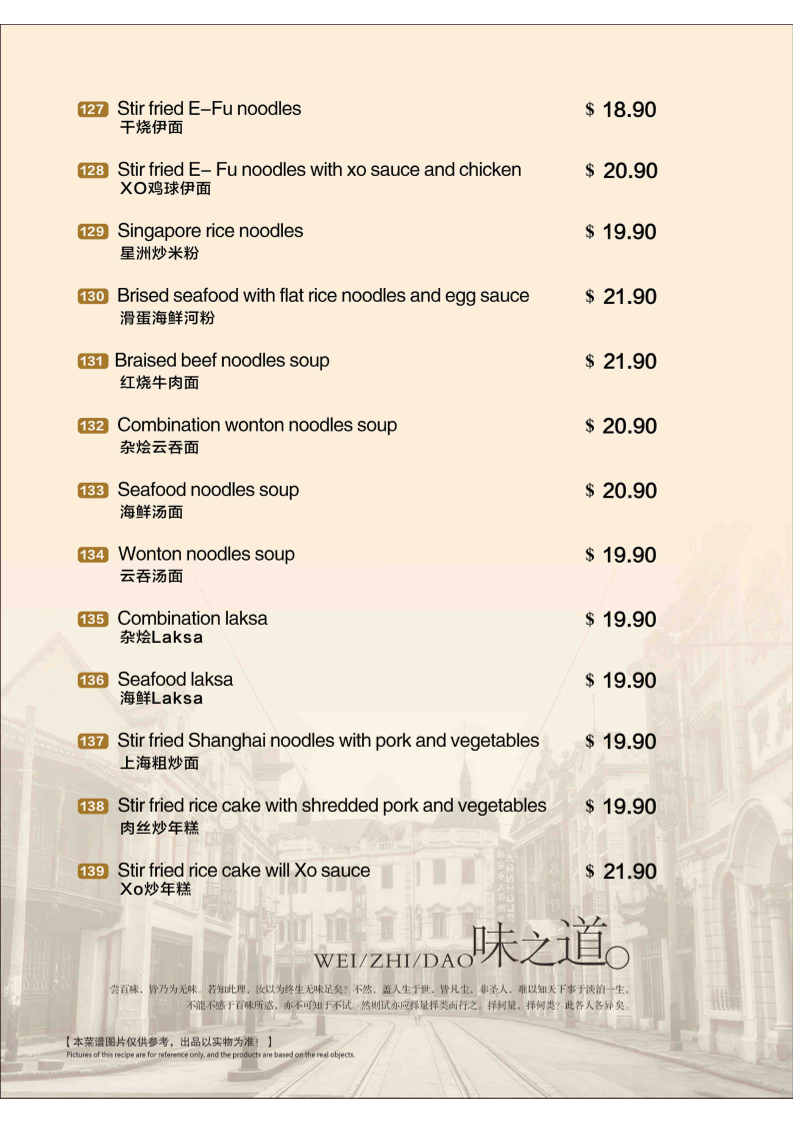 Menu, Shanghai Lane by Lee's Kitchen