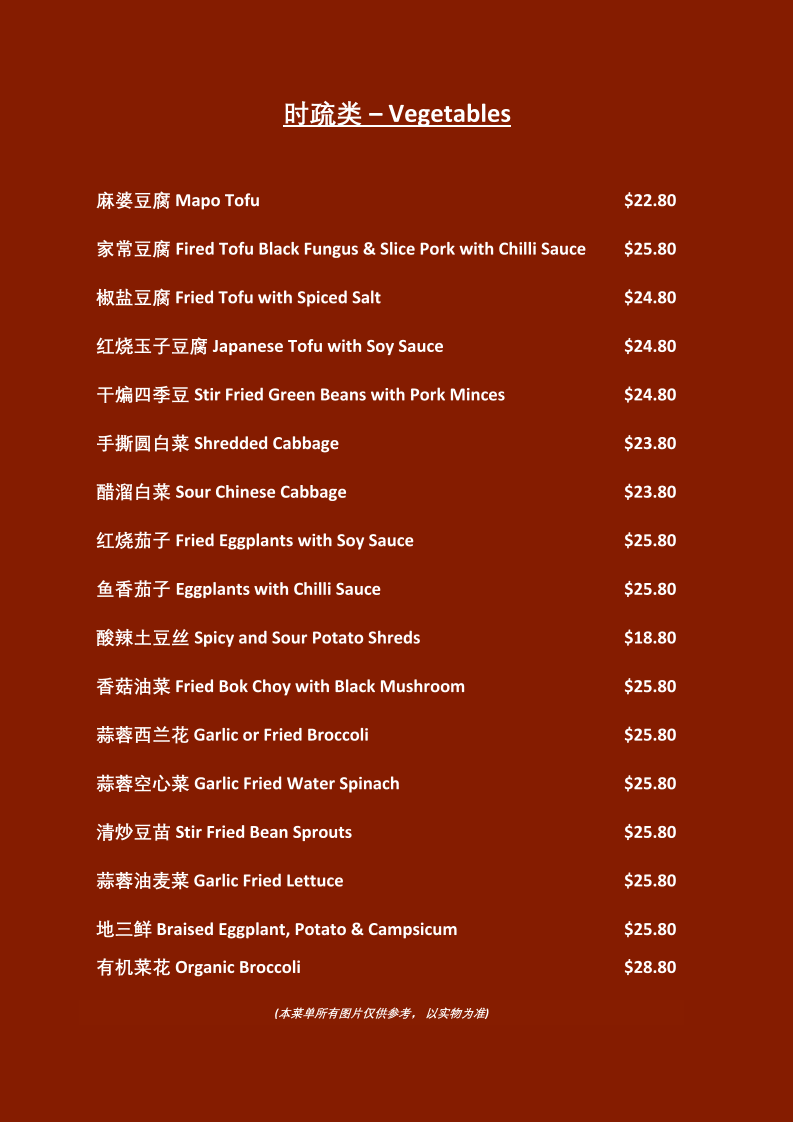 Menu, Beijing Roast Duck Restaurant