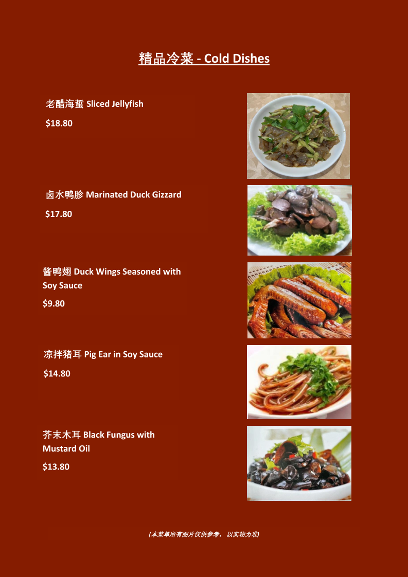 Menu, Beijing Roast Duck Restaurant