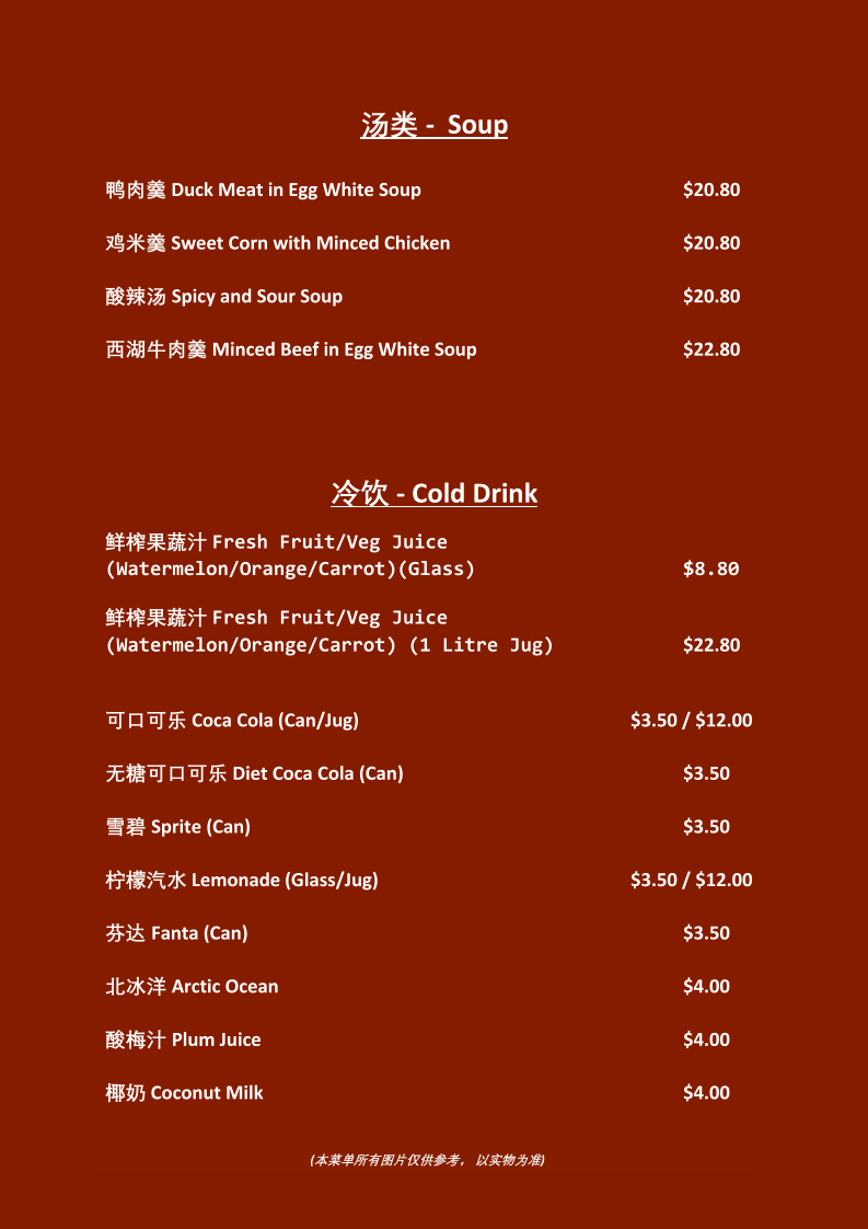 Menu, Beijing Roast Duck Restaurant