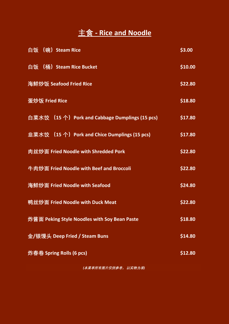 Menu, Beijing Roast Duck Restaurant