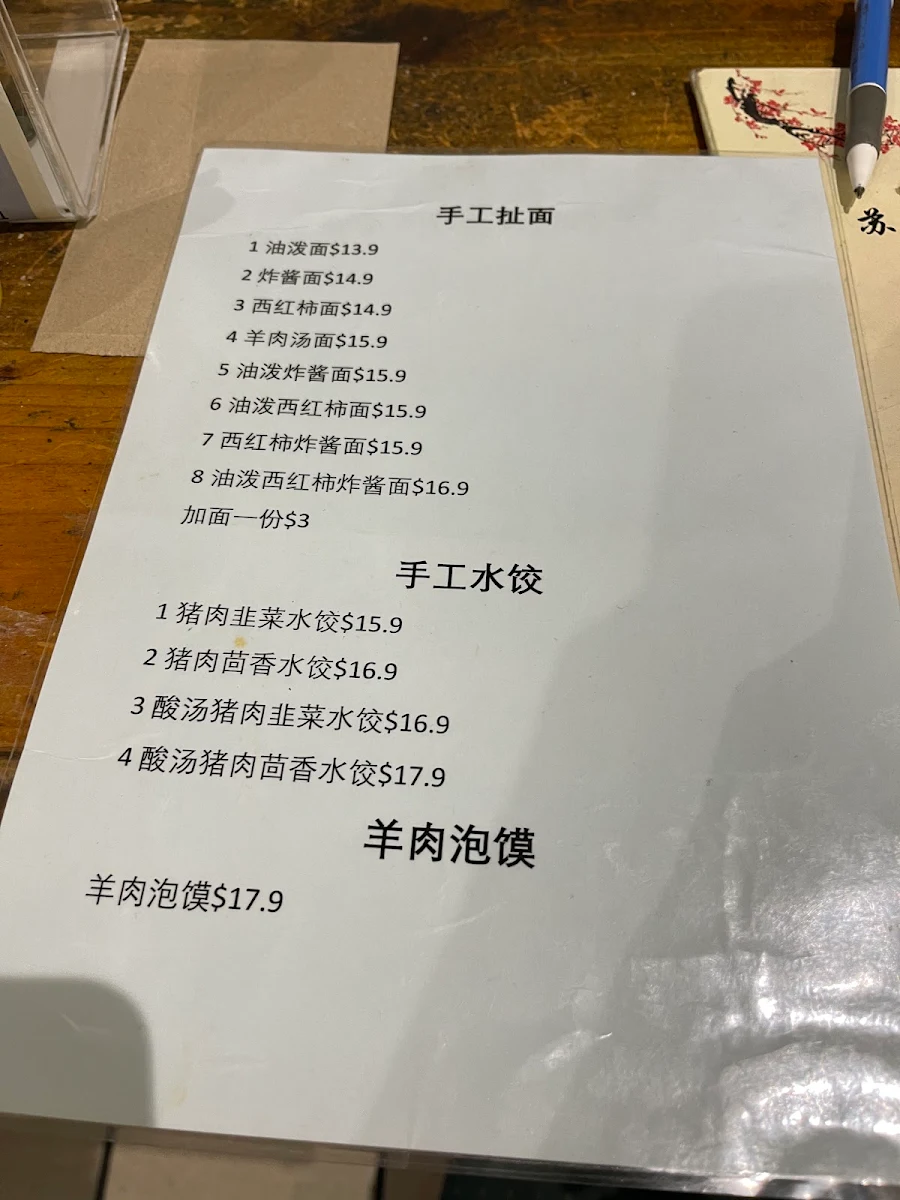 Menu, Su's Roujiamo