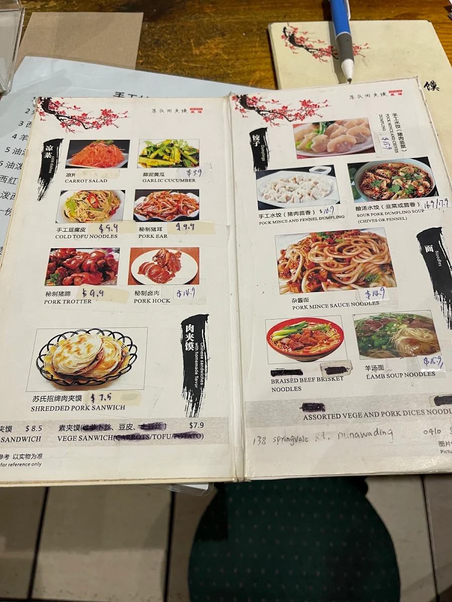 Menu, Su's Roujiamo
