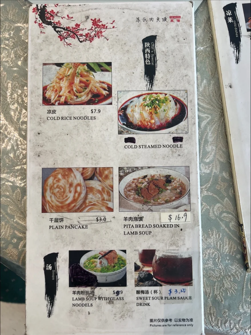 Menu, Su's Roujiamo