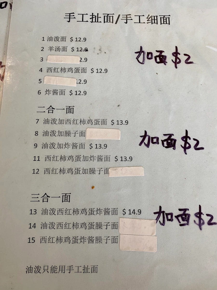 Menu, Su's Roujiamo