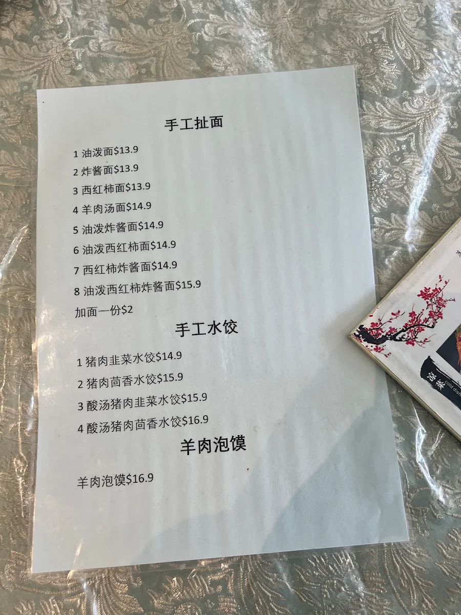 Menu, Su's Roujiamo