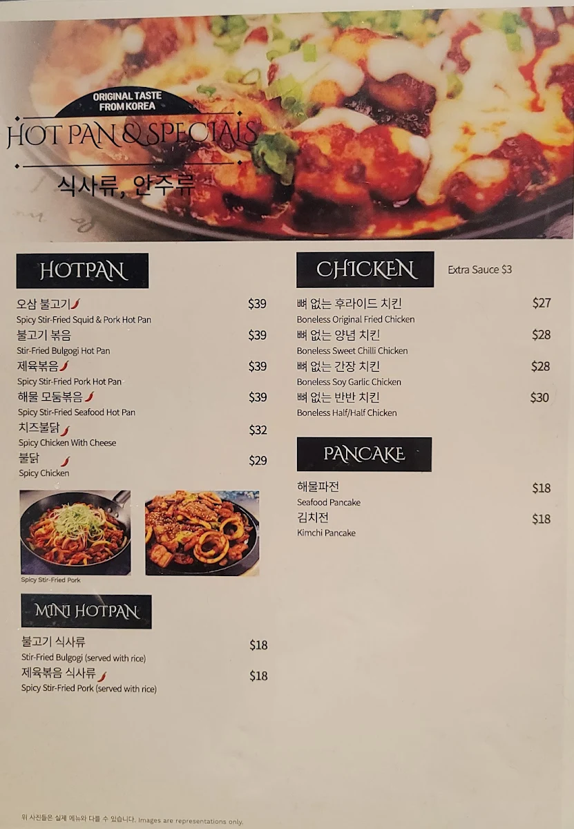 Menu, SIK GAEK Korean BBQ Restaurant