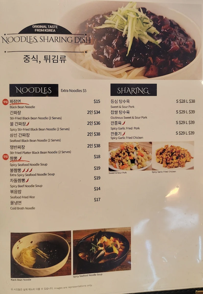 Menu, SIK GAEK Korean BBQ Restaurant