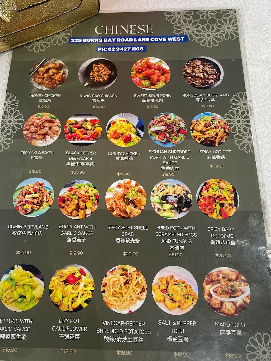 Menu, Poseidon's Catch