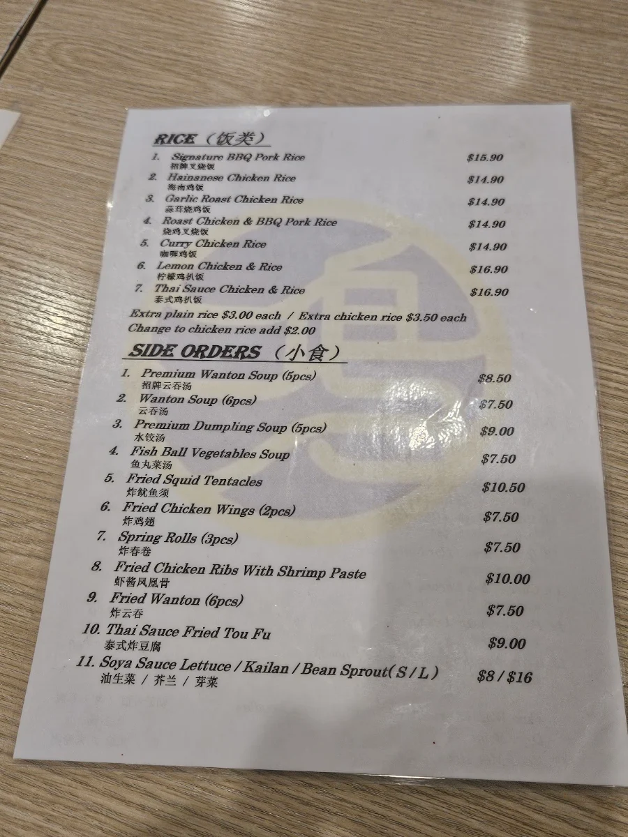 Menu, Hong Kei
