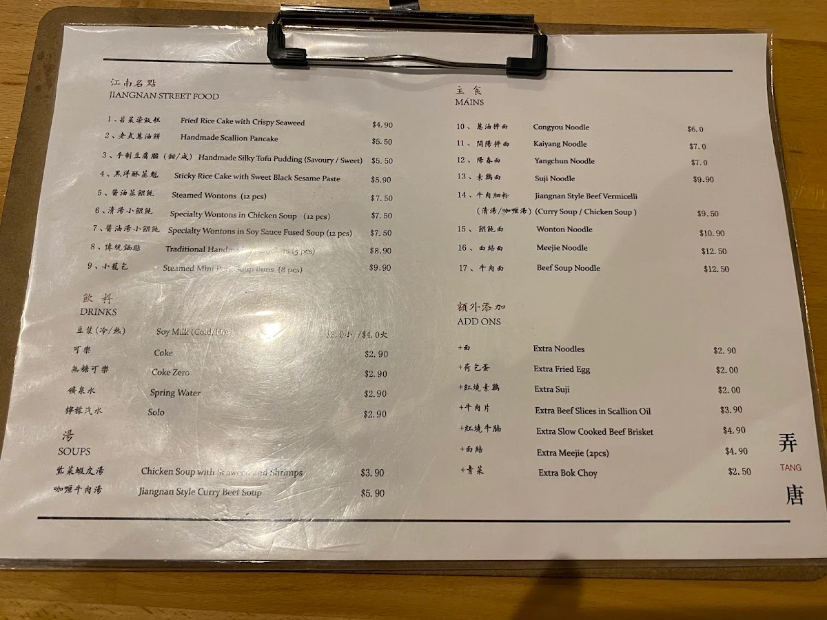 Menu, Tang