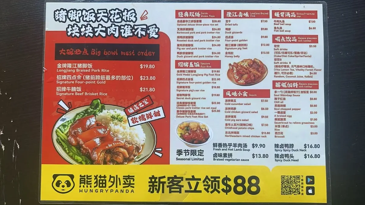 Menu, Braised Pork knuckle rice 大碗猪脚饭