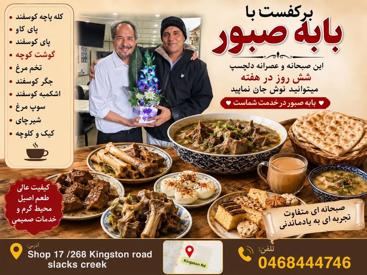 Menu, Afghan sultan breakfast