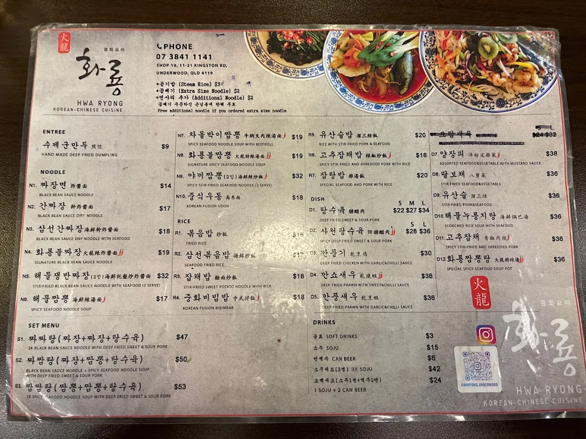 Menu, Hwa Ryong