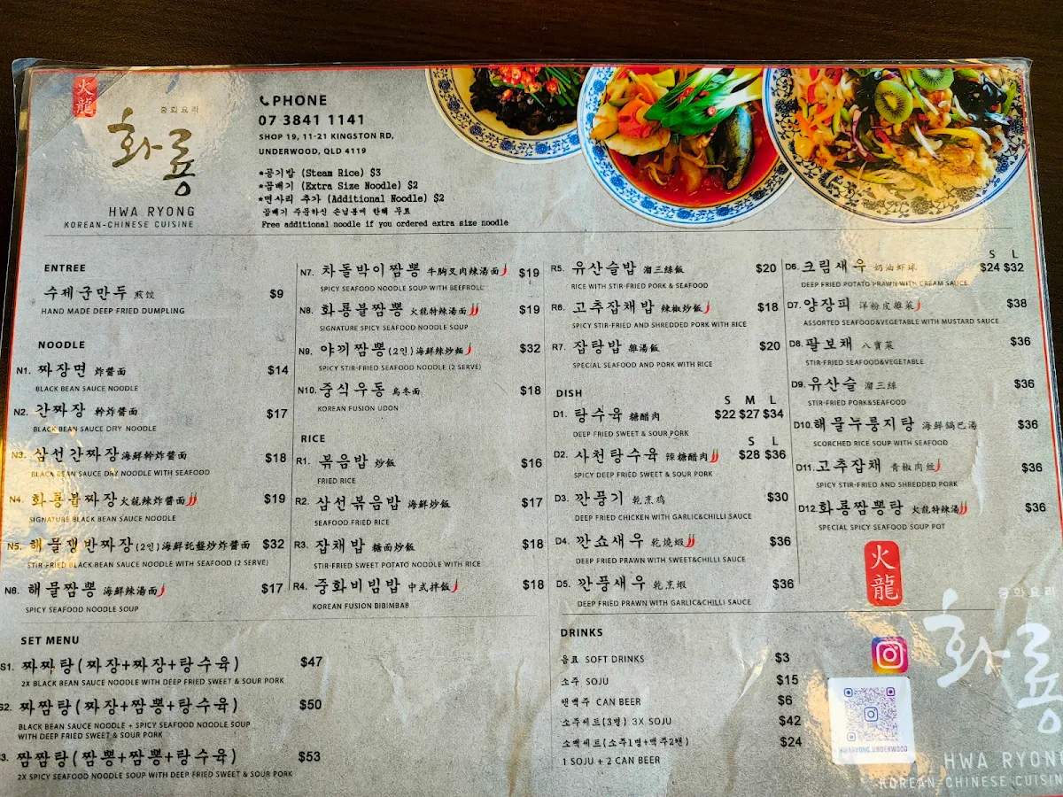 Menu, Hwa Ryong