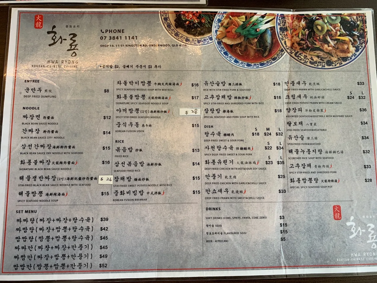 Menu, Hwa Ryong