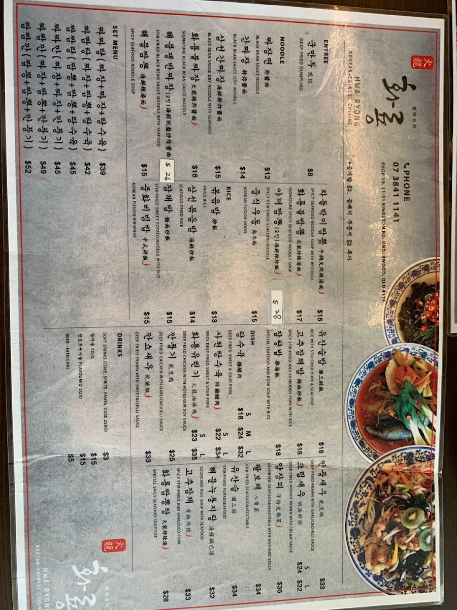 Menu, Hwa Ryong