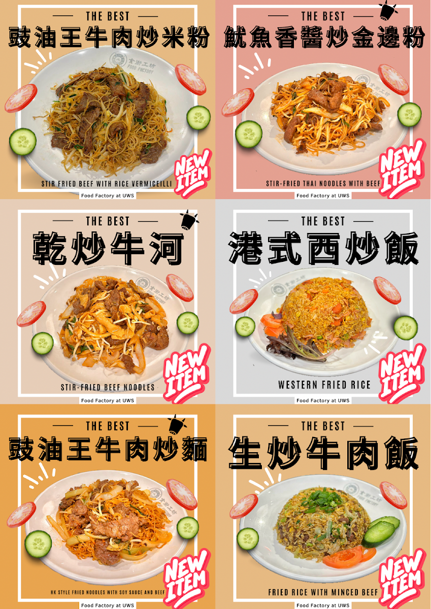 Menu, Food Factory at UWS