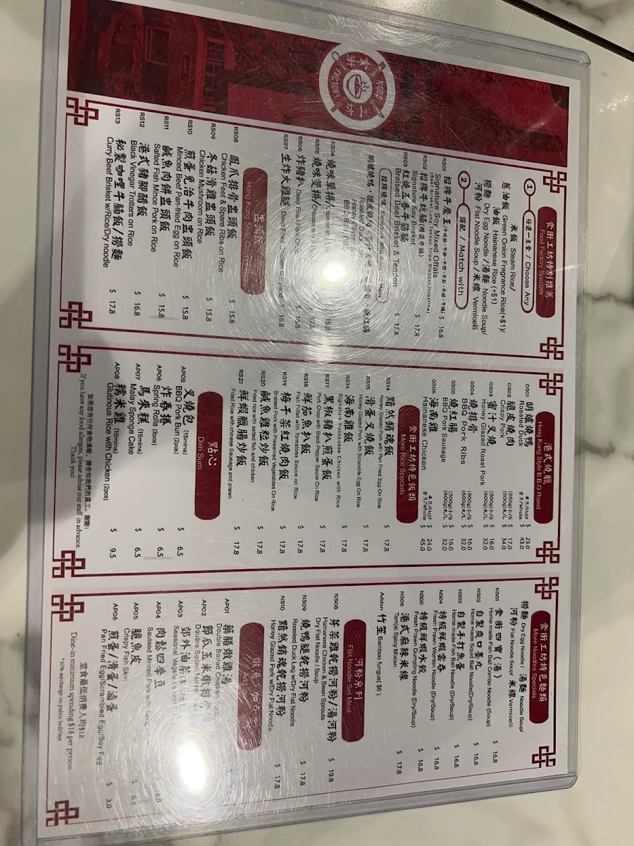 Menu, Food Factory at UWS