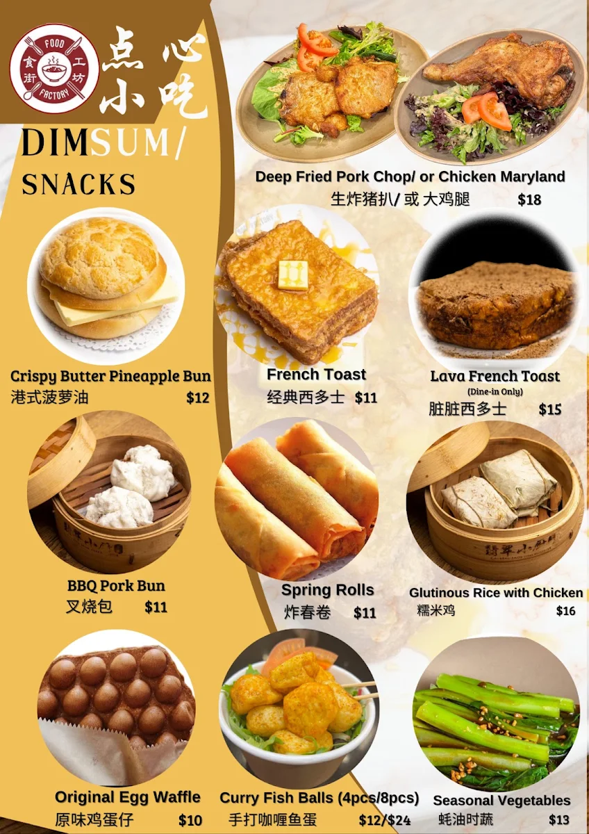 Menu, Food Factory at UWS