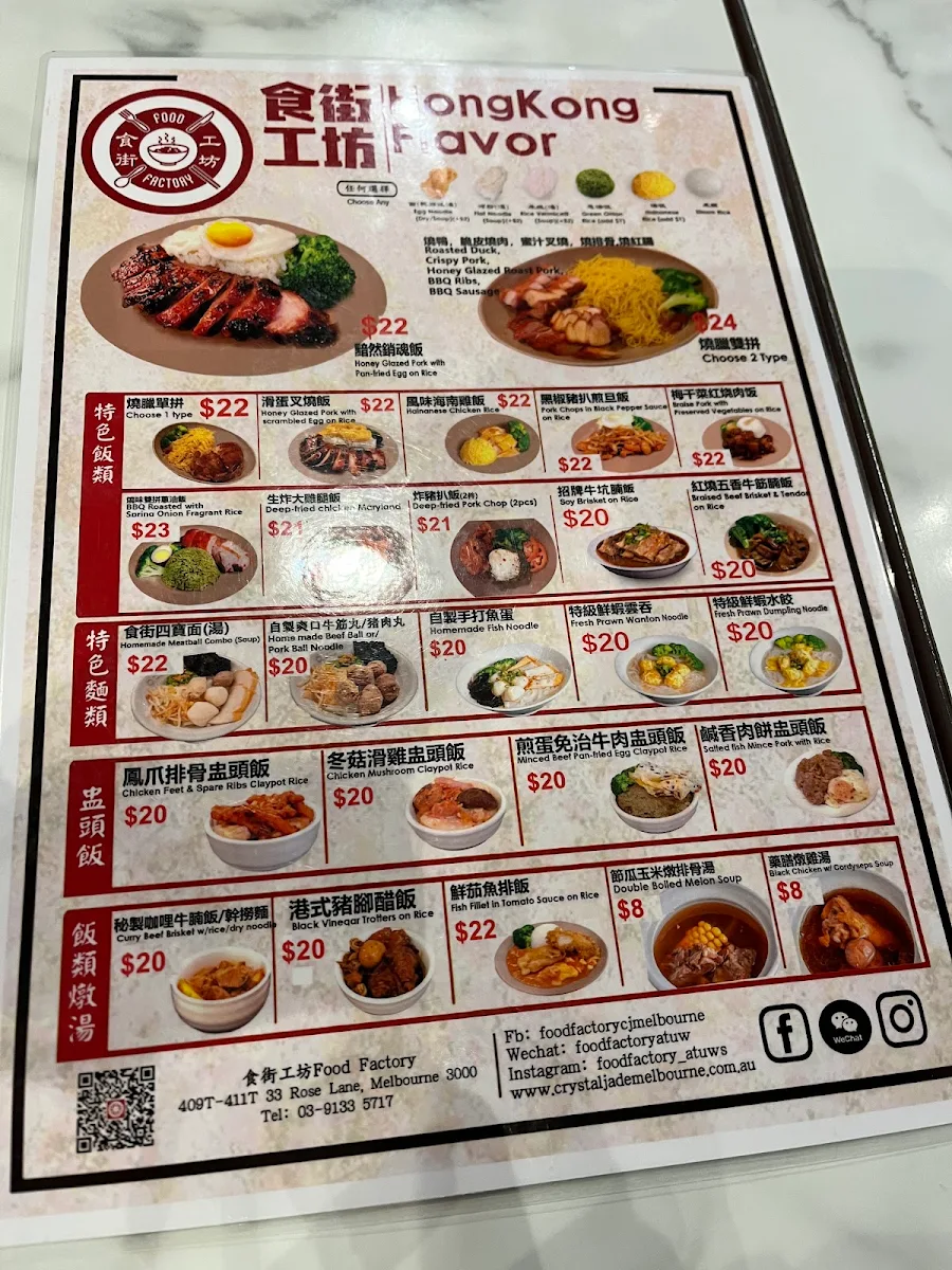 Menu, Food Factory at UWS