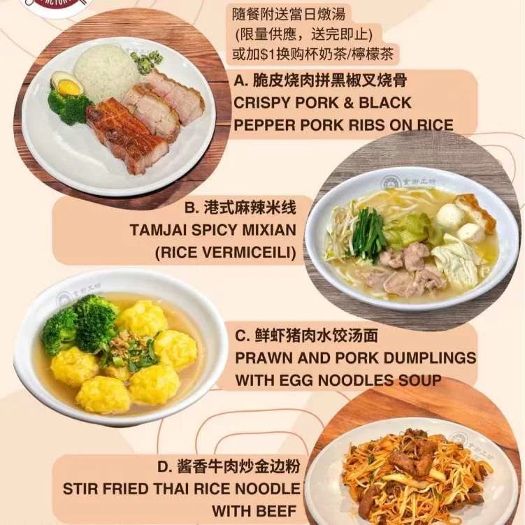 Menu, Food Factory at UWS
