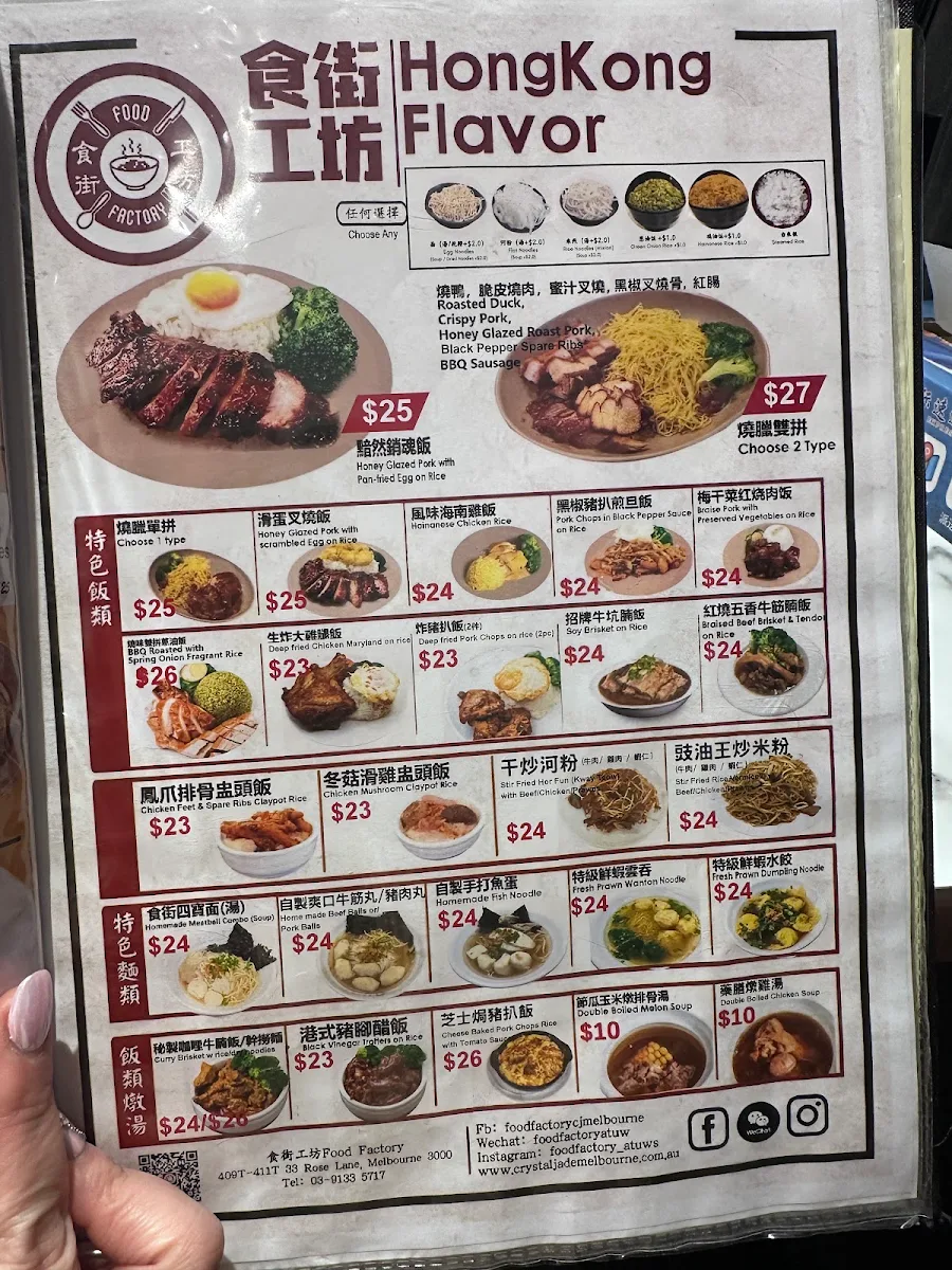 Menu, Food Factory at UWS