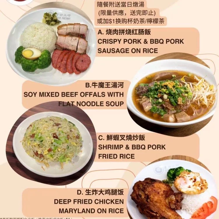 Menu, Food Factory at UWS