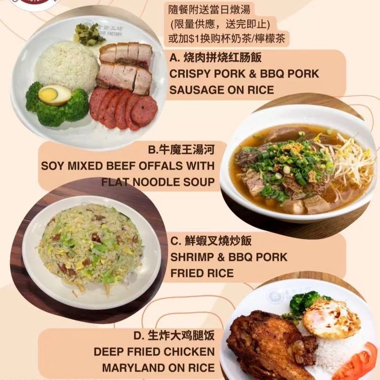 Menu, Food Factory at UWS