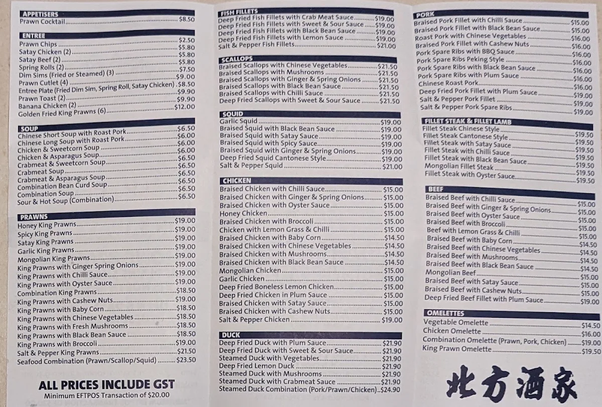 Menu, North China Restaurant