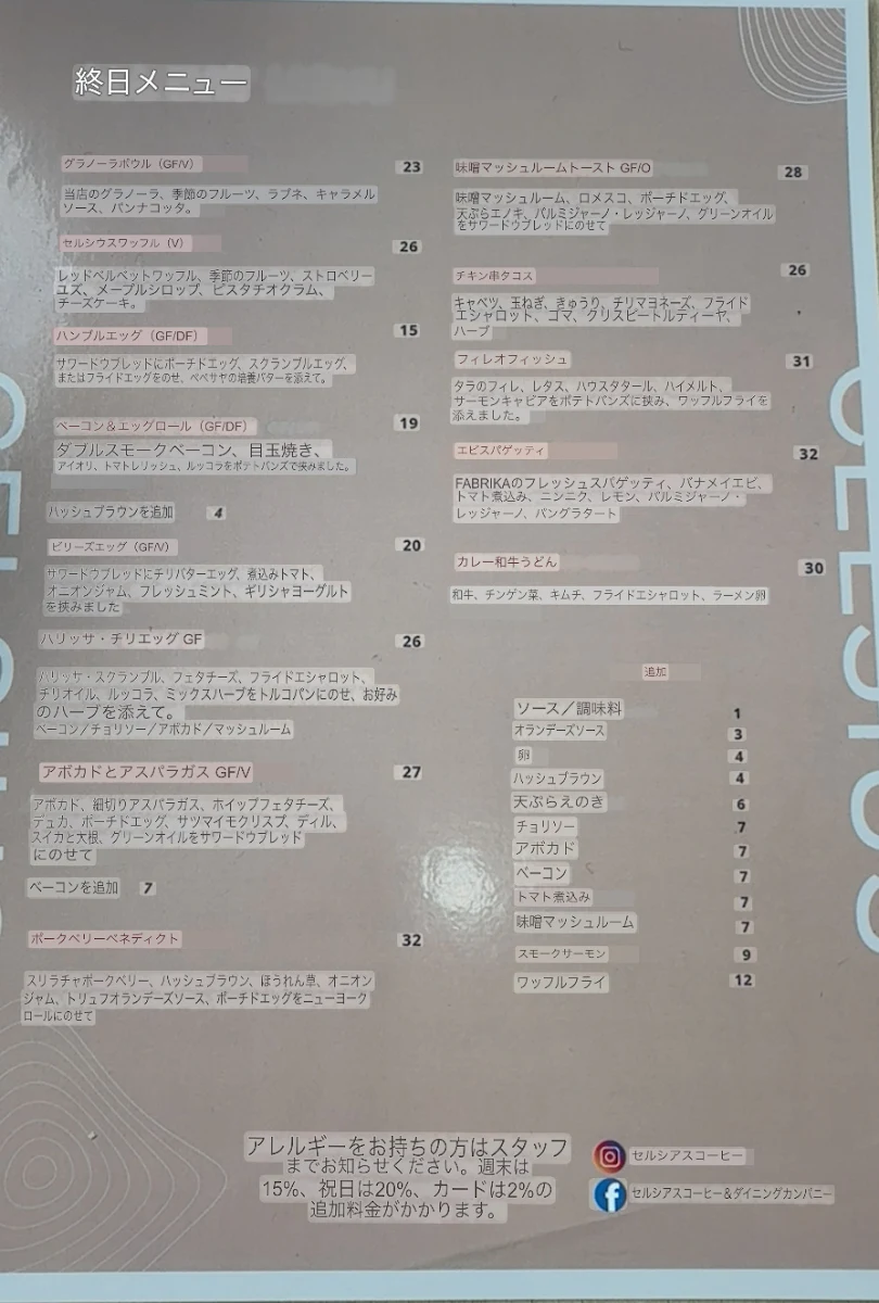 Menu, Celsius Coffee & Dining