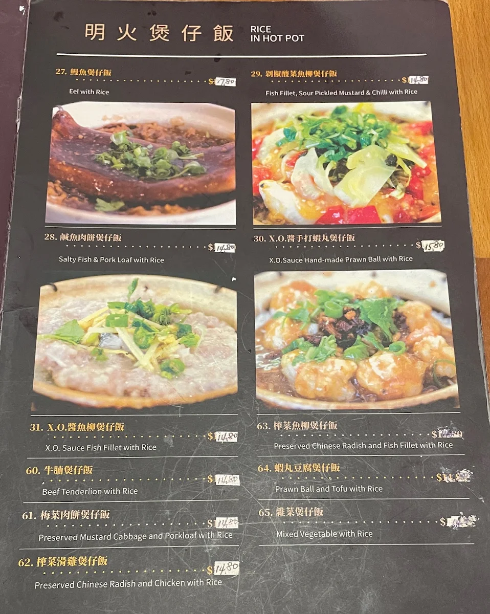 Menu, First Taste