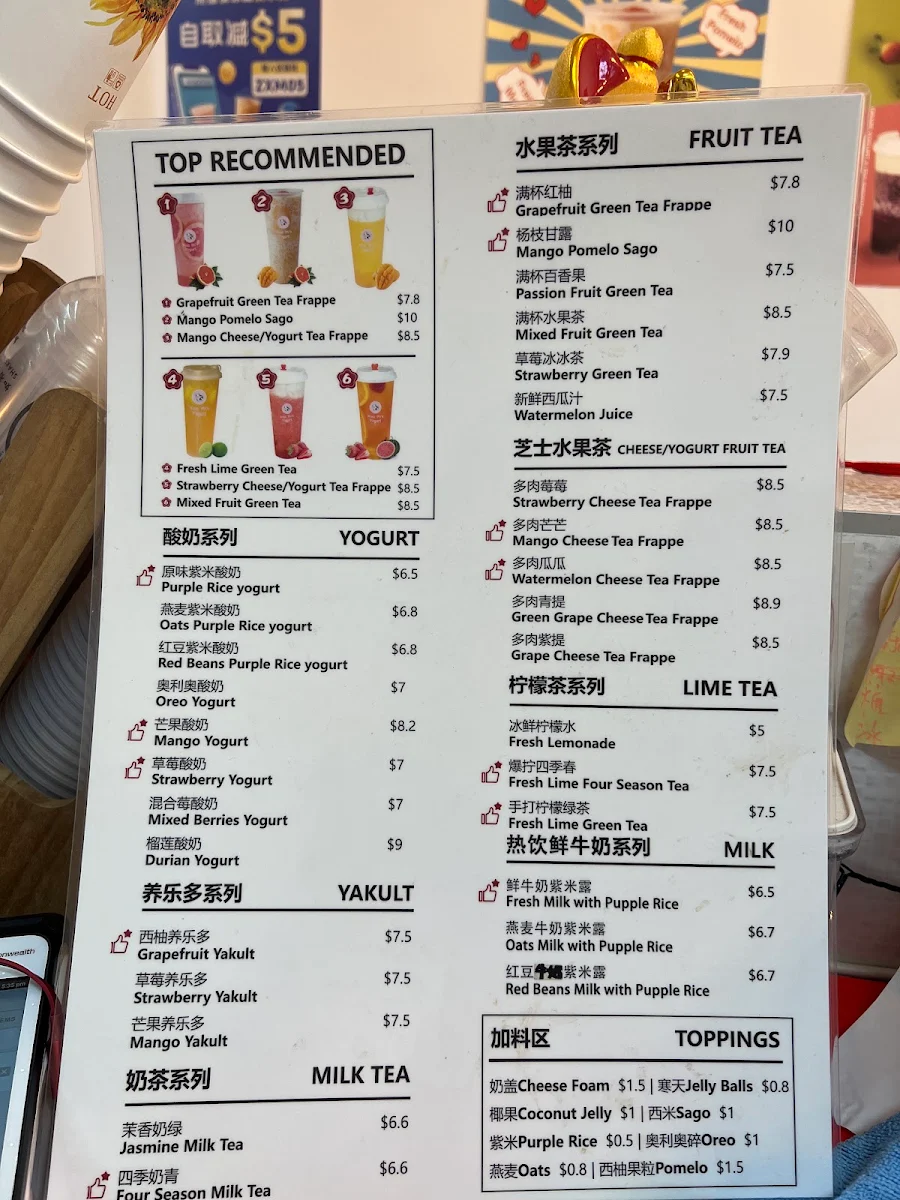 Menu, XiaoMi’s Yogurt 紫小米