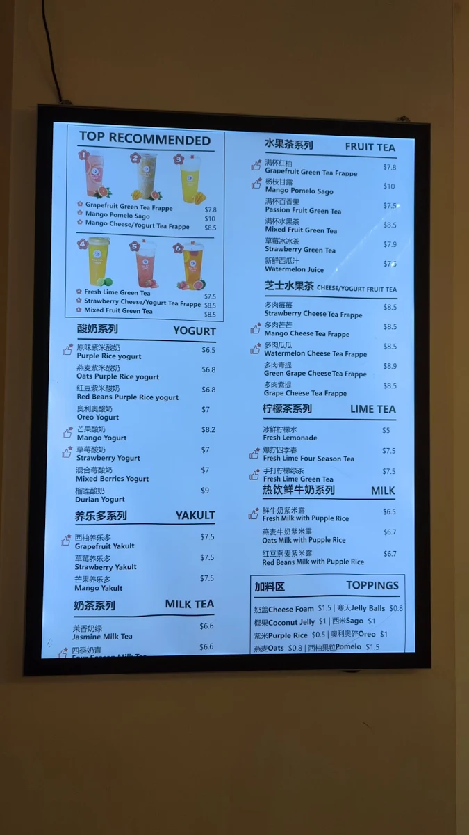 Menu, XiaoMi’s Yogurt 紫小米