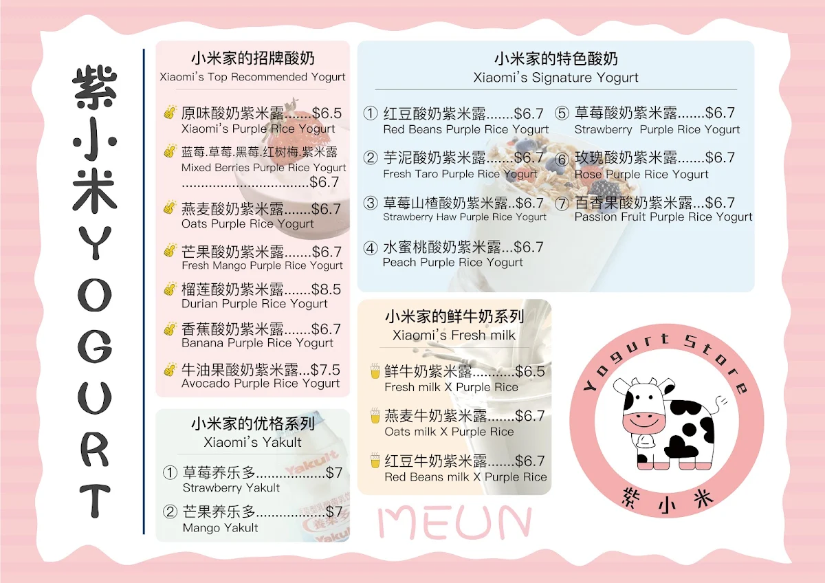 Menu, XiaoMi’s Yogurt 紫小米