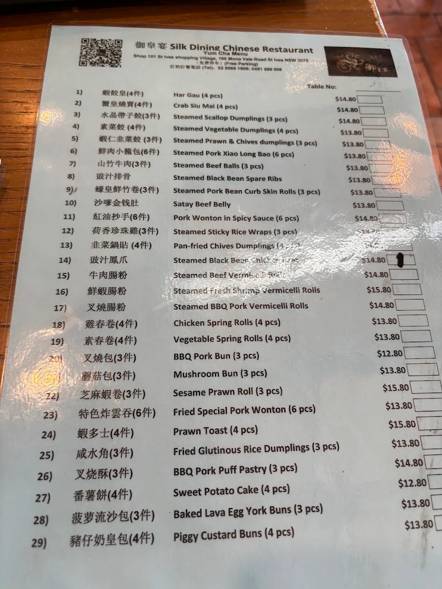 Menu, Silk Dining 御皇宴