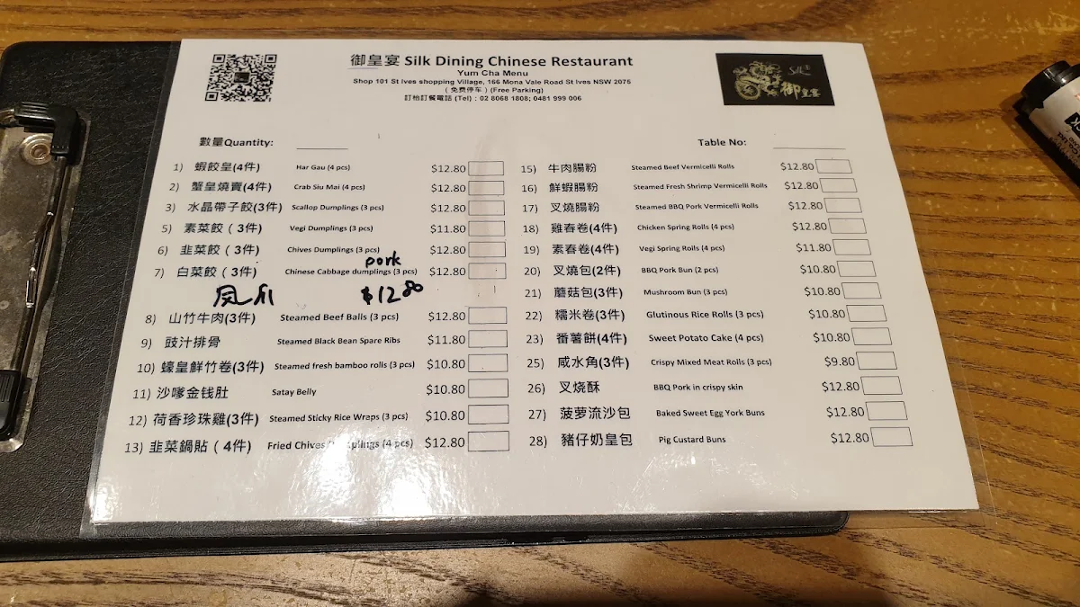 Menu, Silk Dining 御皇宴