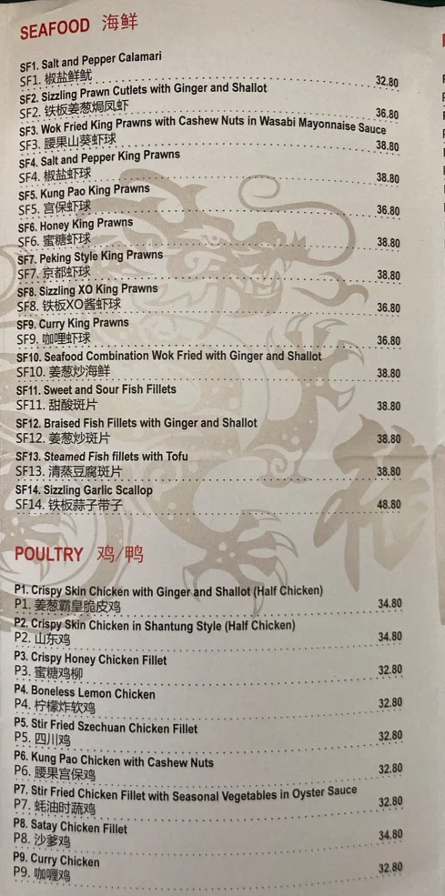 Menu, Silk Dining 御皇宴