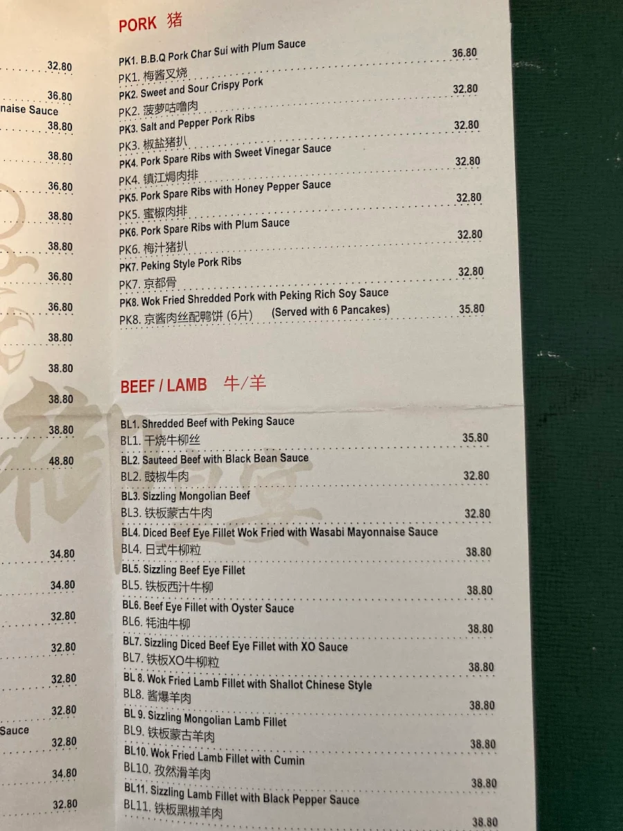Menu, Silk Dining 御皇宴