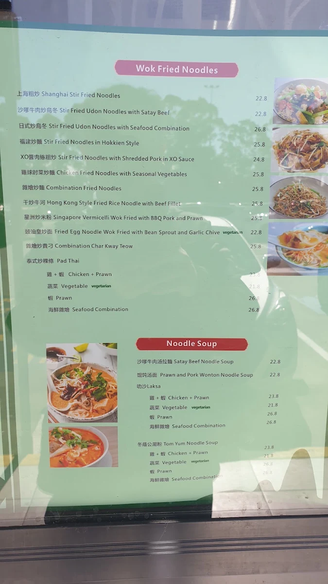 Menu, Silk Dining 御皇宴