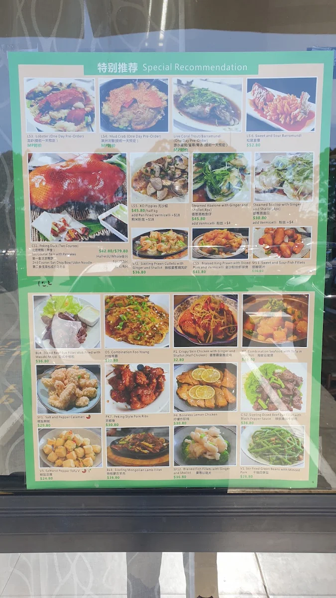 Menu, Silk Dining 御皇宴
