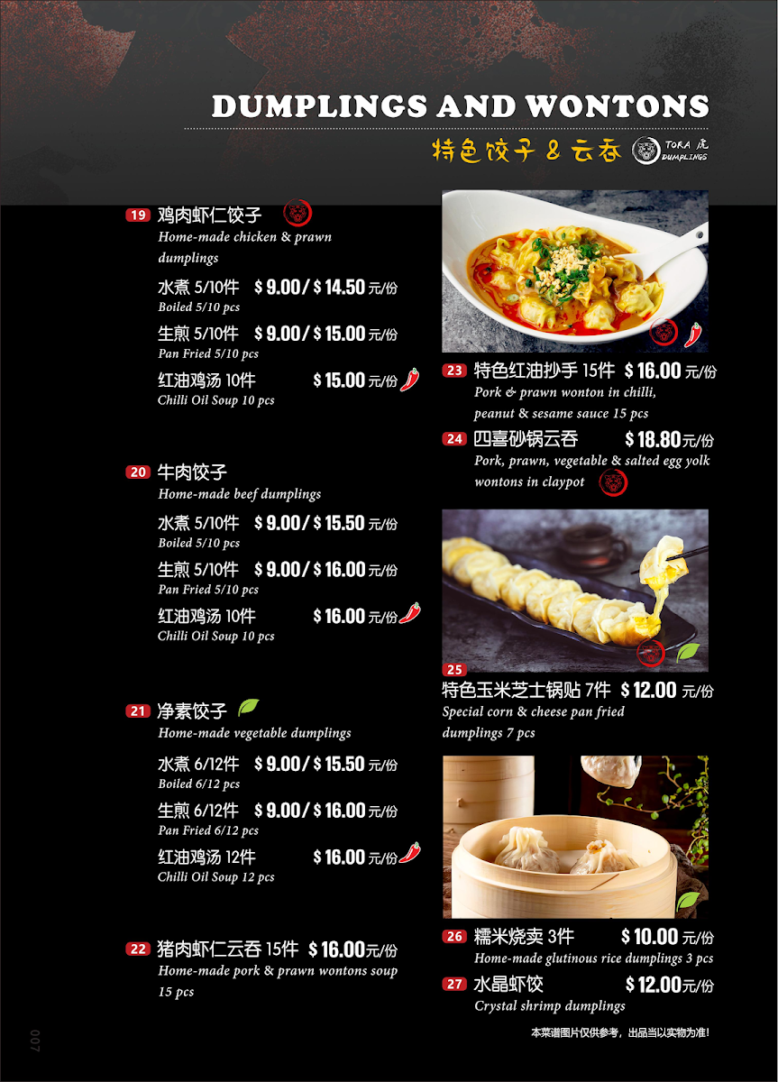 Menu, Tora Dumplings
