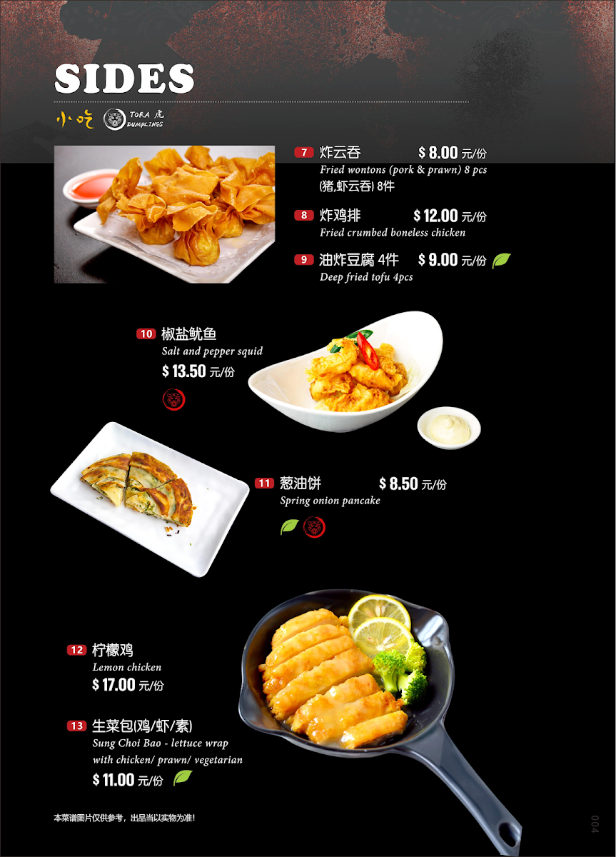 Menu, Tora Dumplings