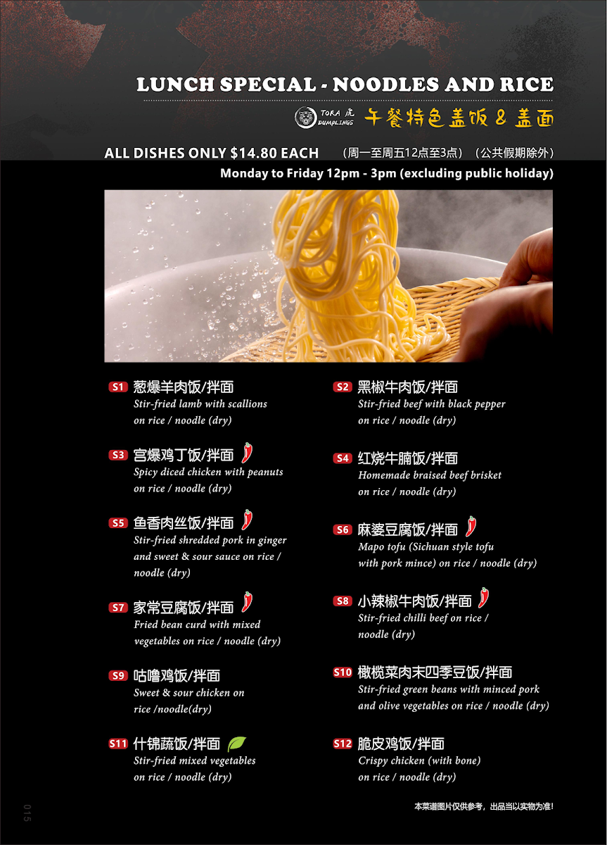 Menu, Tora Dumplings