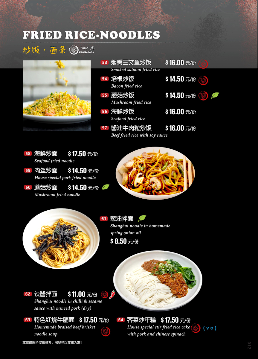 Menu, Tora Dumplings