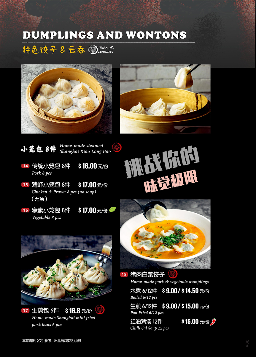 Menu, Tora Dumplings