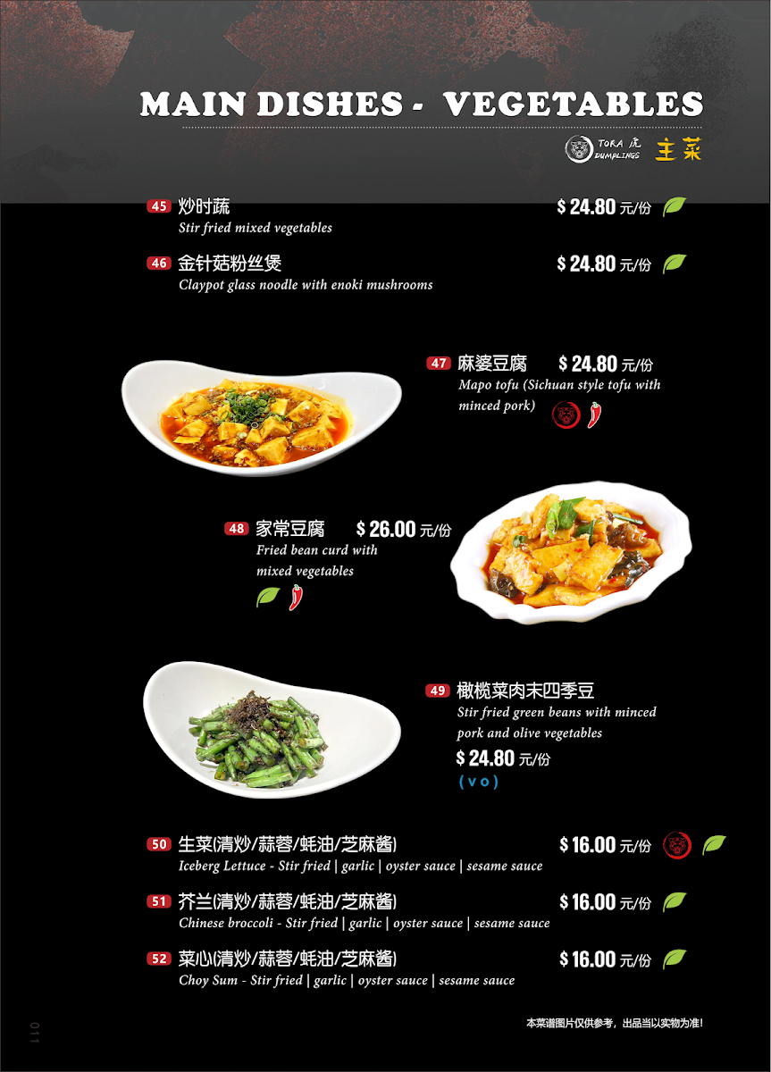 Menu, Tora Dumplings