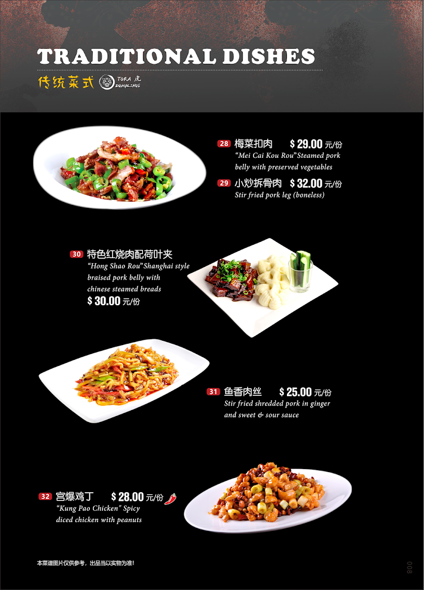 Menu, Tora Dumplings